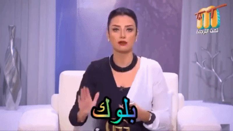 بلوك