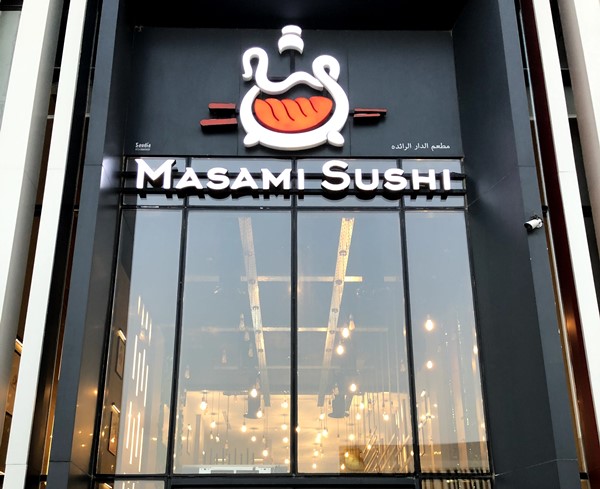 MASAMI SUSHI 