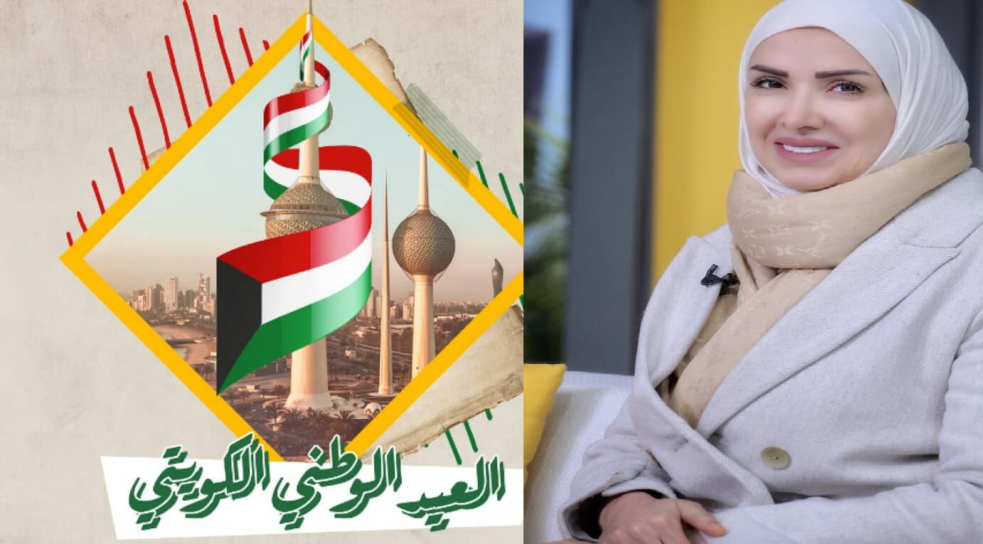 4 نساء كويتيات رائدات لمناسبة العيد الوطني الكويتي