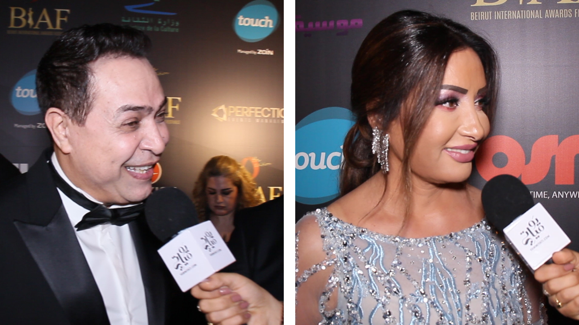 بالفيديو: مقابلة مع الفنان حكيم والفنانة لطيفة ضمن حدث Biaf 2018